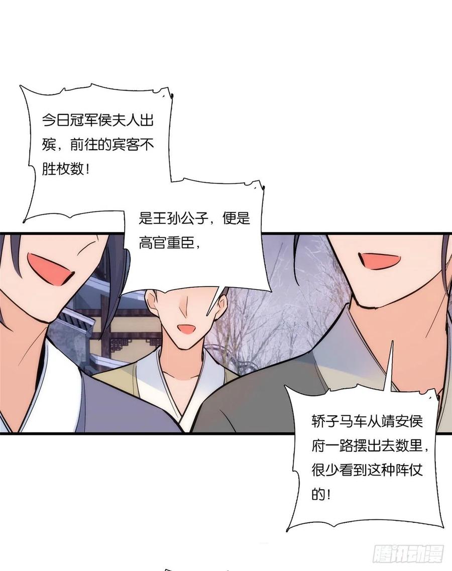 第63话 那小姑娘也来看热闹？5