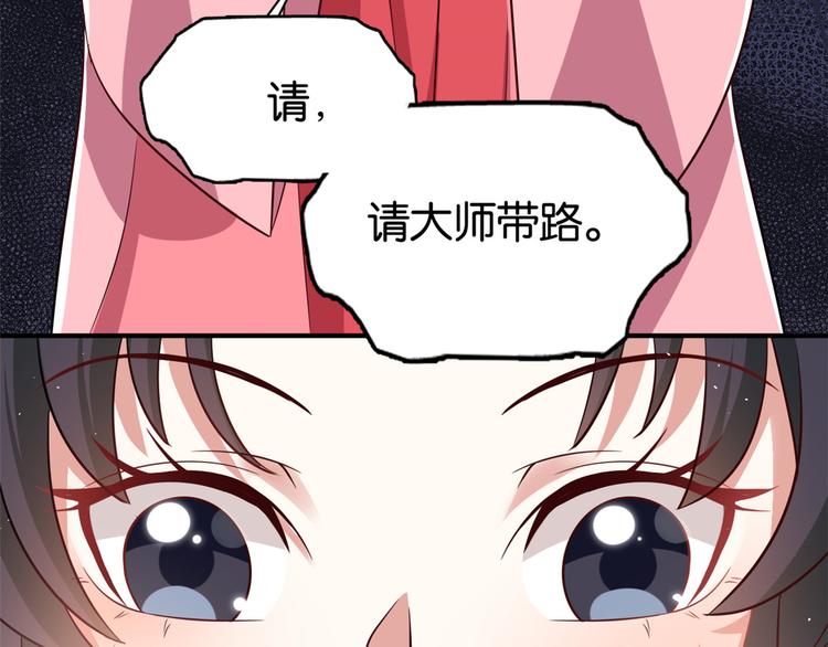 第24话 无梅太师要见她35