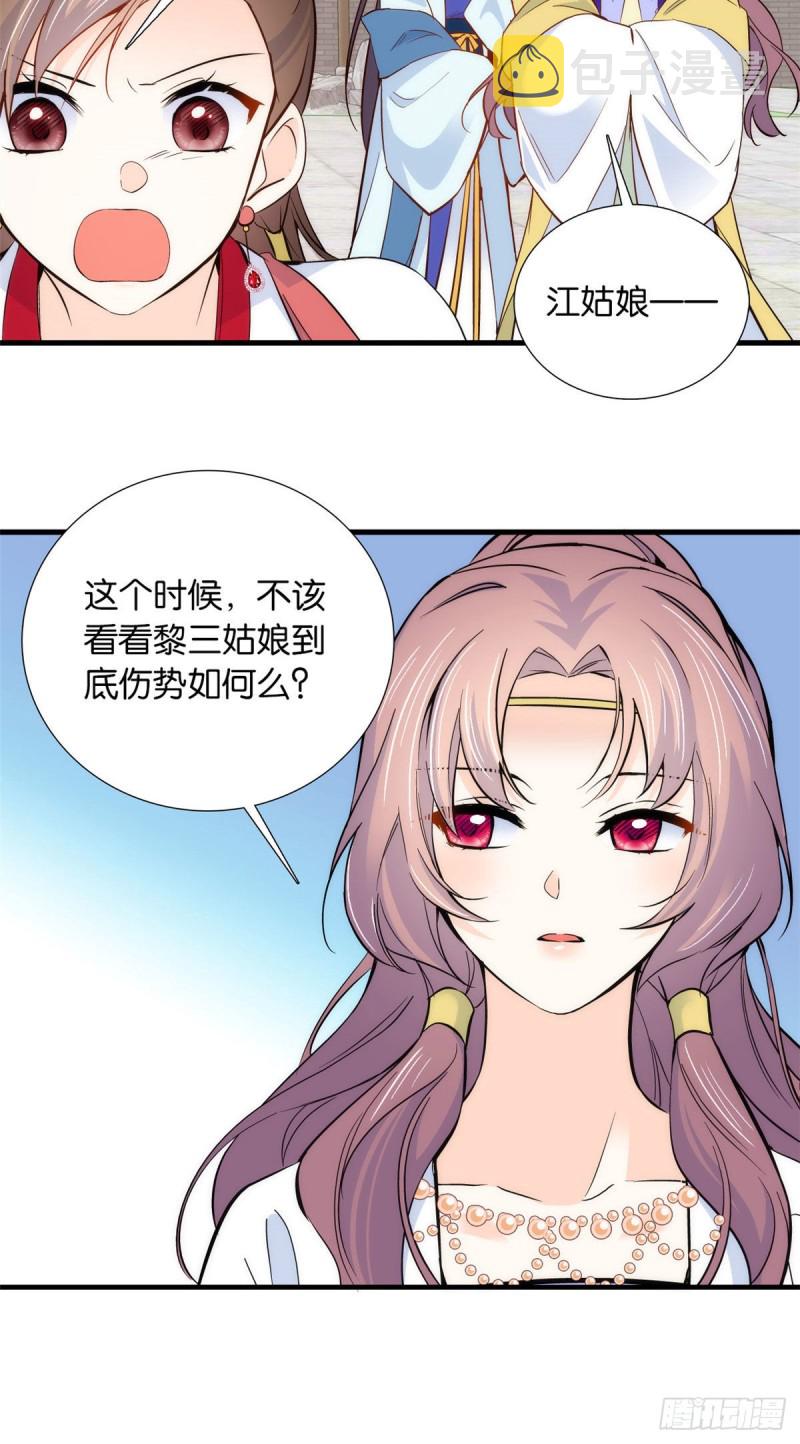 第92话 黎姑娘是不是毁容了？7