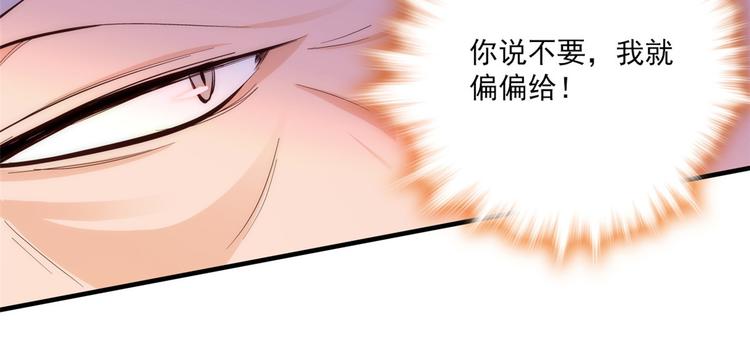 第43话 你说不要我就偏要给100