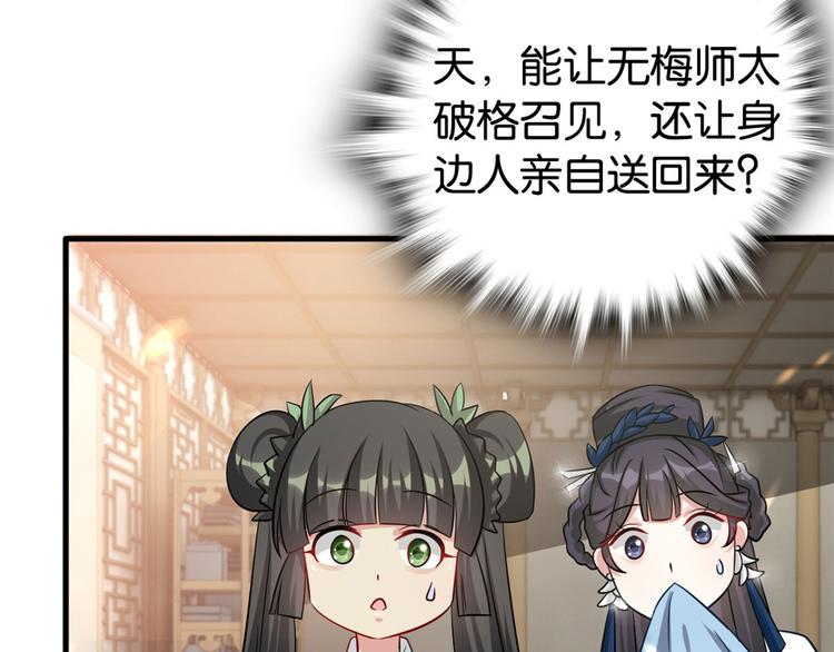 第26话 里面真的躺着我吗？11