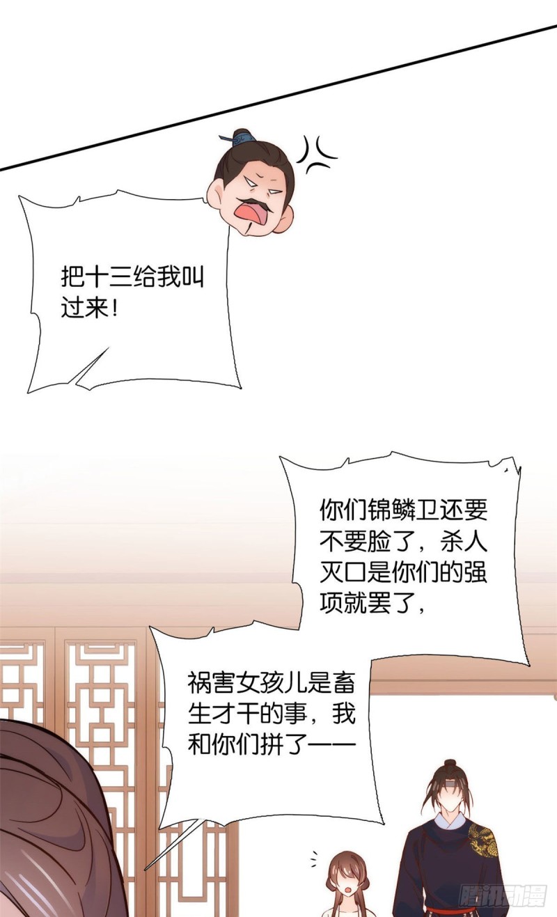 第99话 江远朝喜欢我？17
