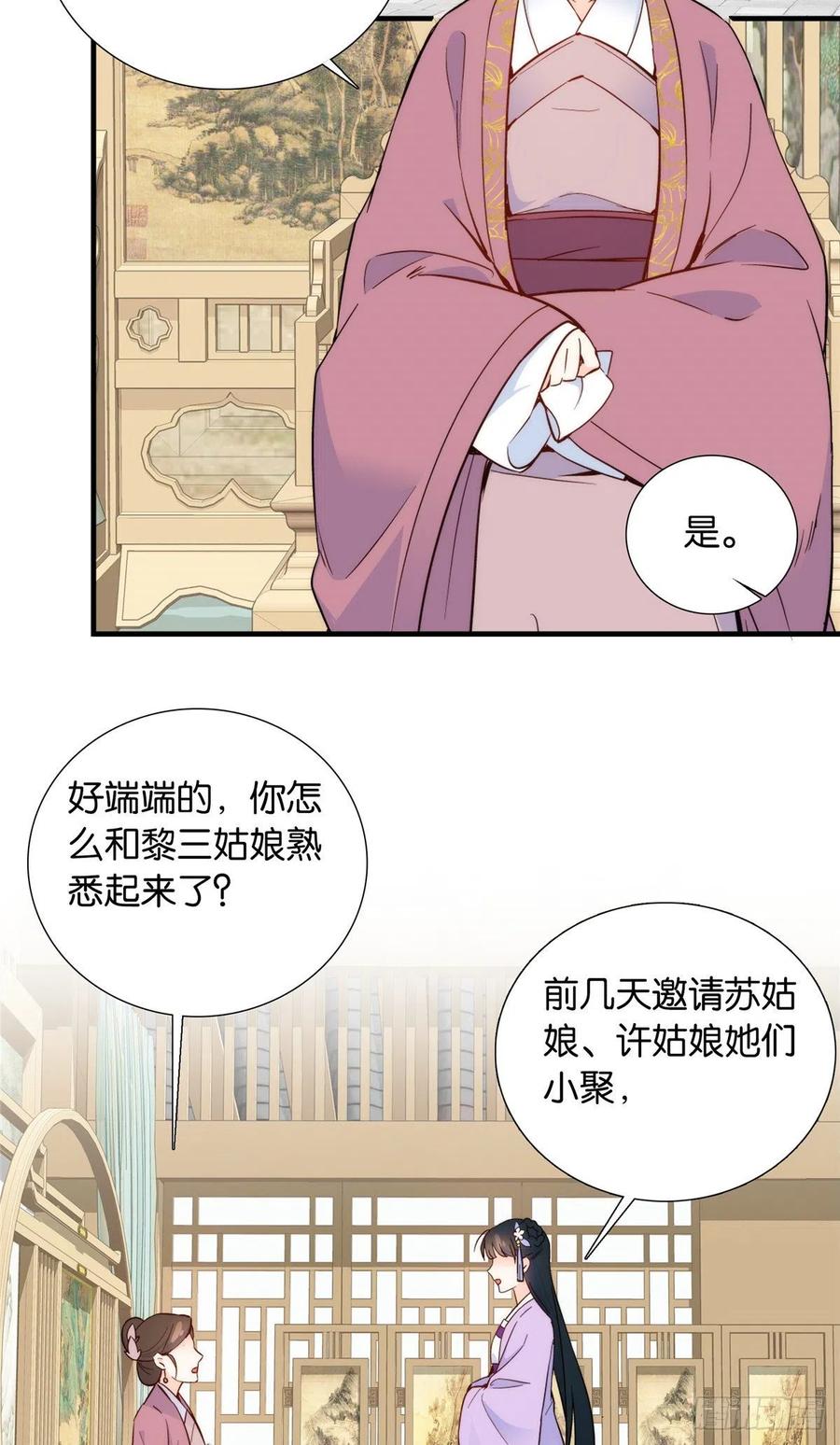 第116话乔大哥可以叫我昭昭27