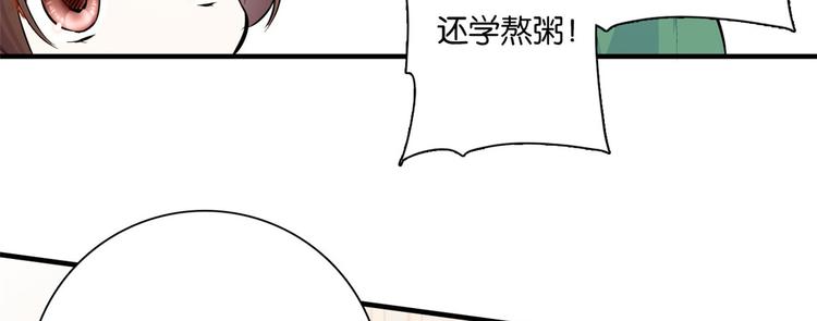 第49话 想想你擅长什么66
