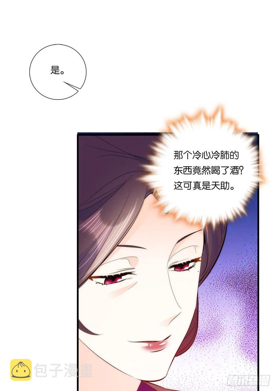 第60话 身上觉得有些热10