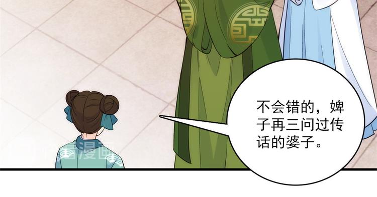 第42话 李神医前来拜访55