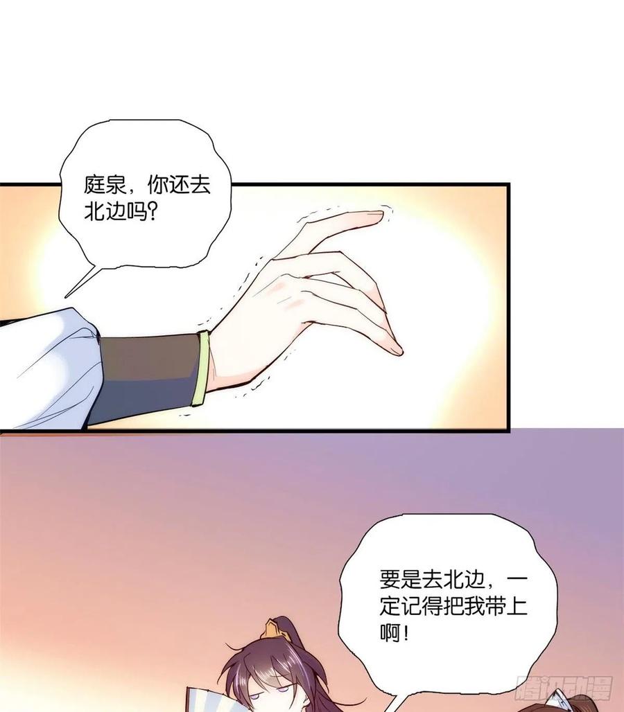 第59话 原来是个初哥真是可惜19