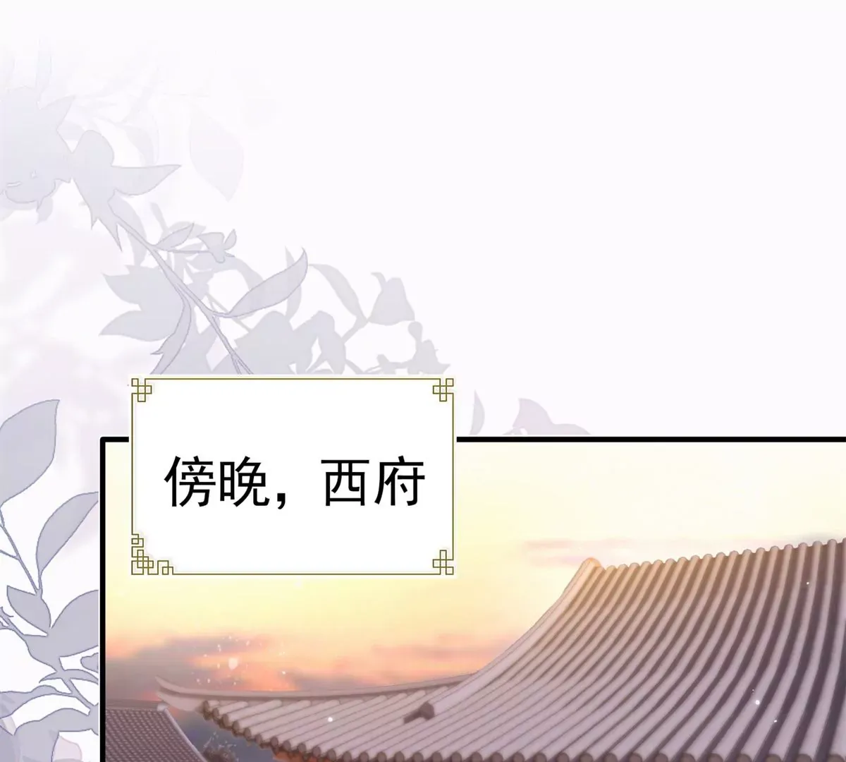 第156话 乔家大火的真相3