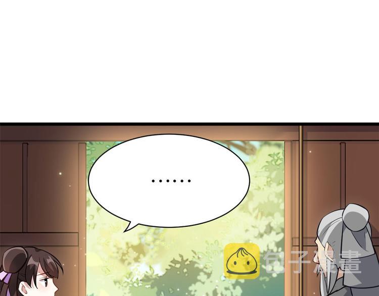 第10话 他的箭怎么就那么快呢24
