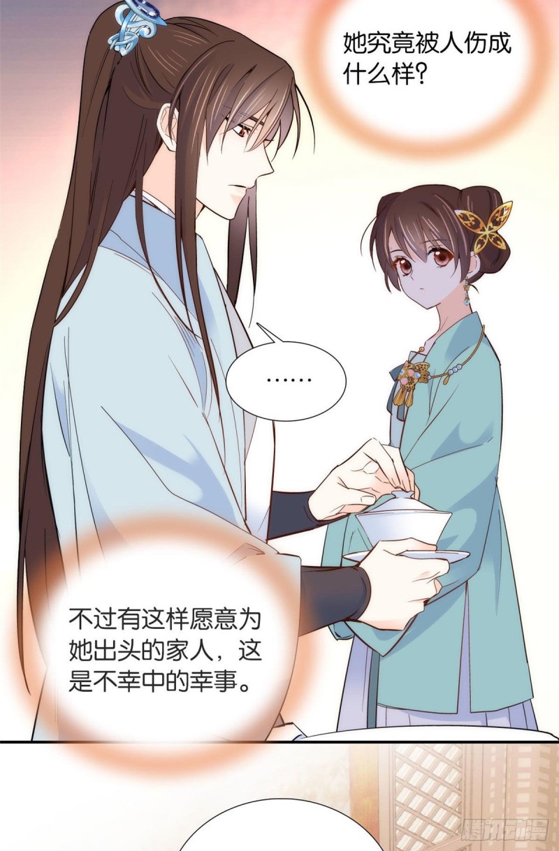 第100话黎姑娘是我要照顾的人27