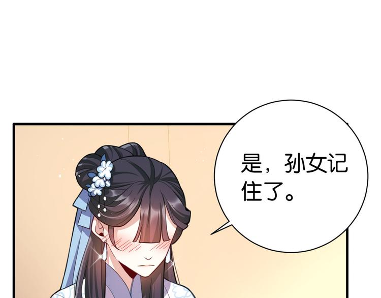 第19话 没有脑子就不要害人79
