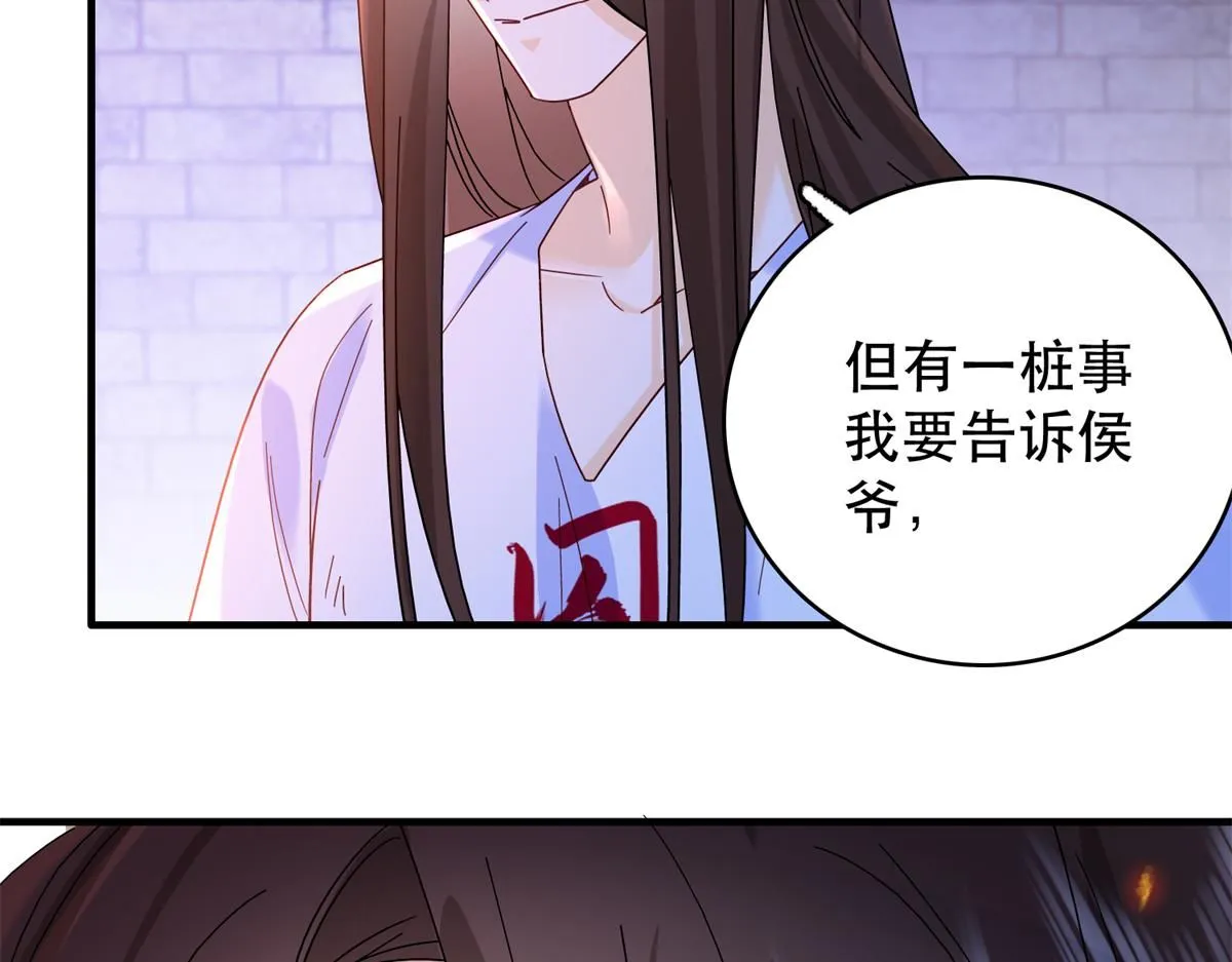 第158话 黎姑娘就是昭昭60