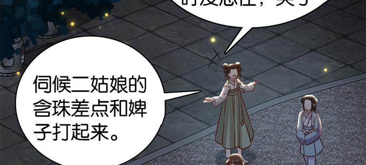 第32话邵明渊一定会和兄长见面36