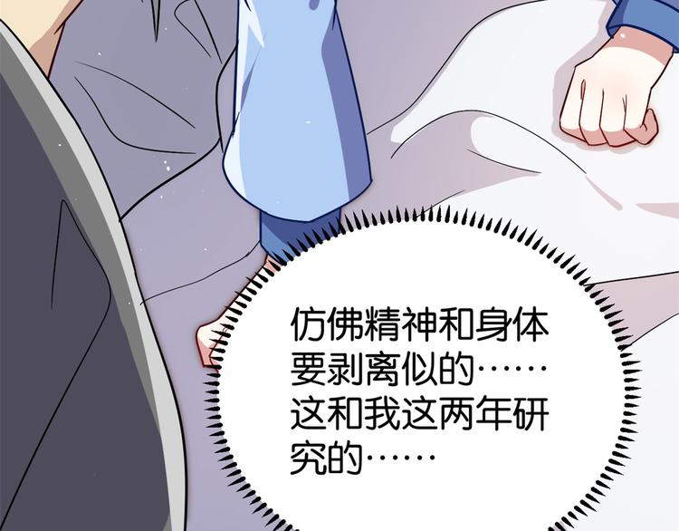 第08话 爷爷您是谁？102