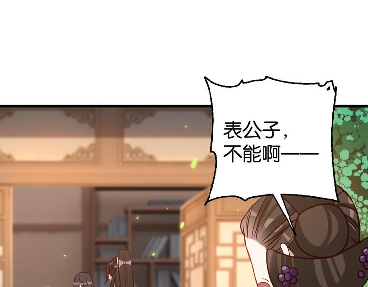 第33话 你没有保护好我妹妹21