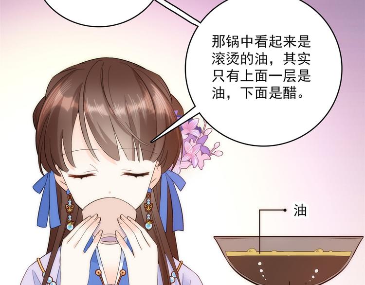 第38话 几日不见学会这一招了71