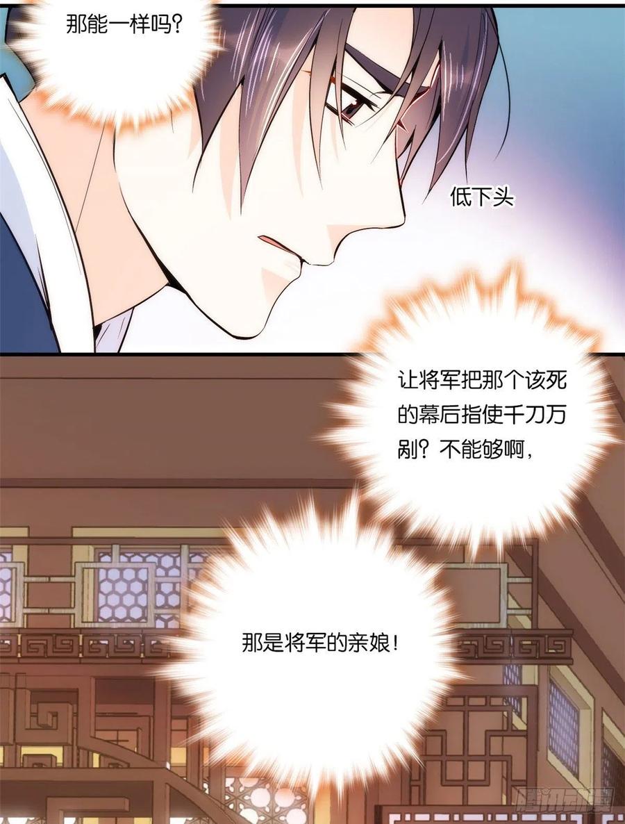 第62话 男人哭成这样不丢人？5