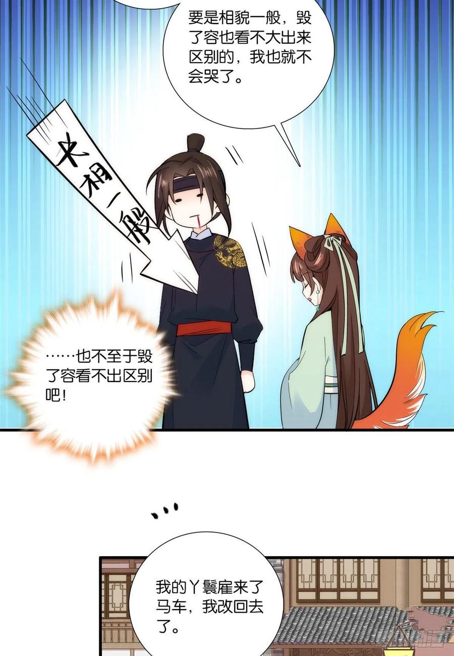 第68话黎姑娘是舅兄的倾慕者？38