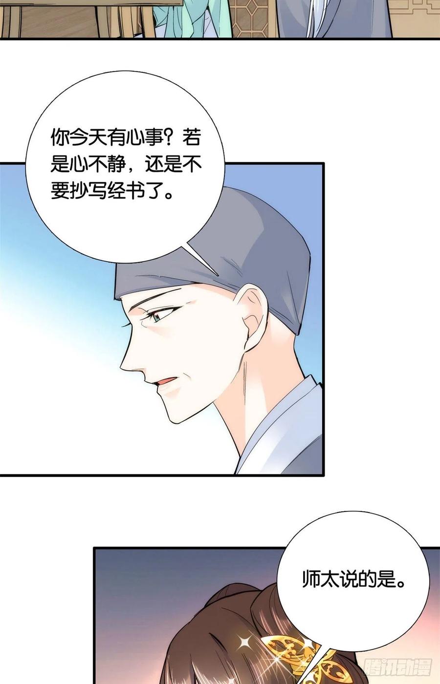 第70话你和我表哥究竟什么关系10