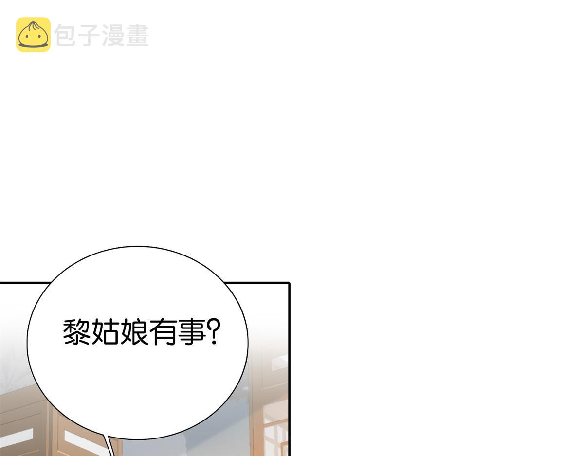 137 帮将军把三姑娘娶回去71