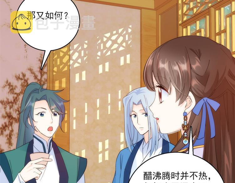 第38话 几日不见学会这一招了73