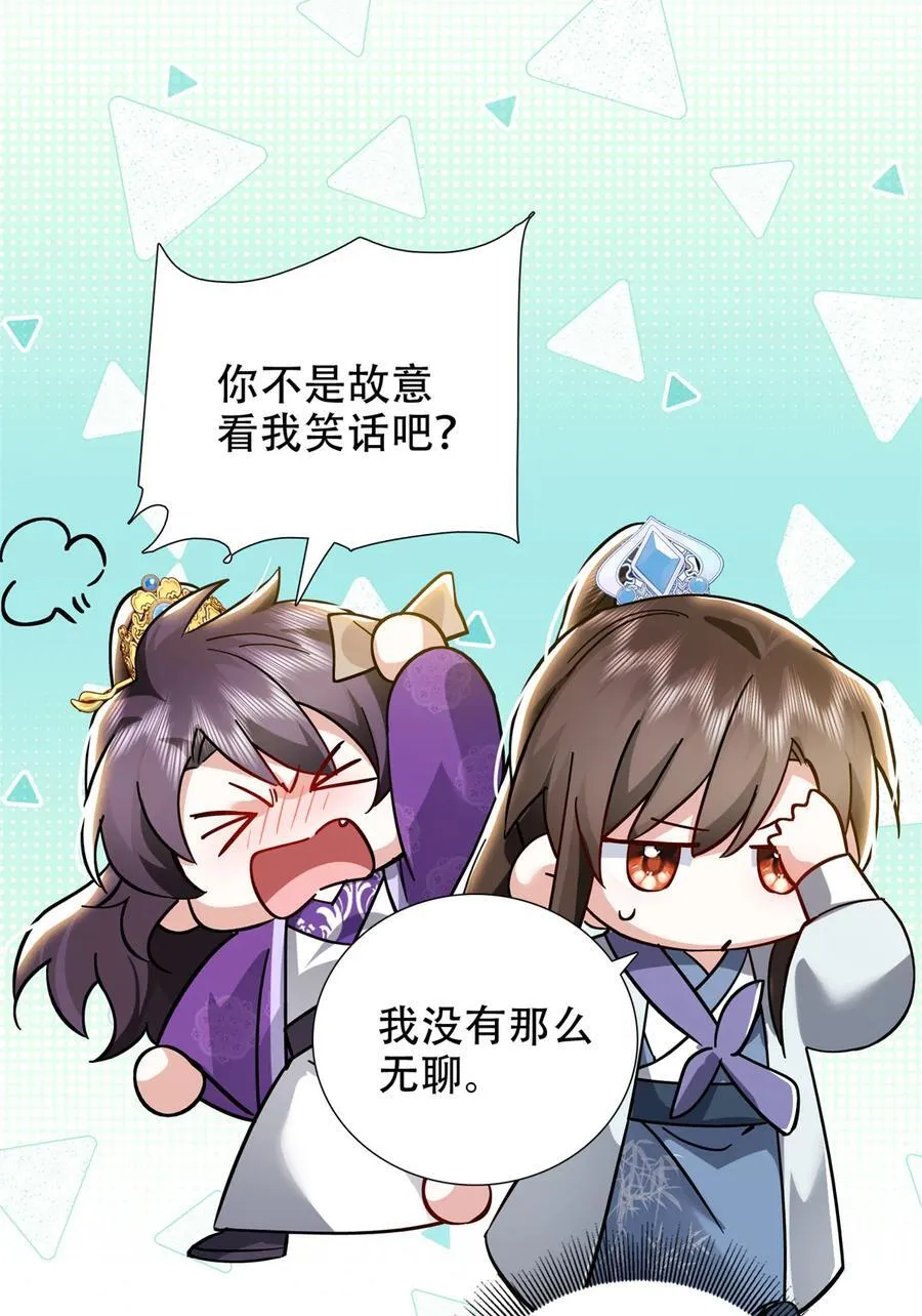 第166话 光明正大娶她回家9