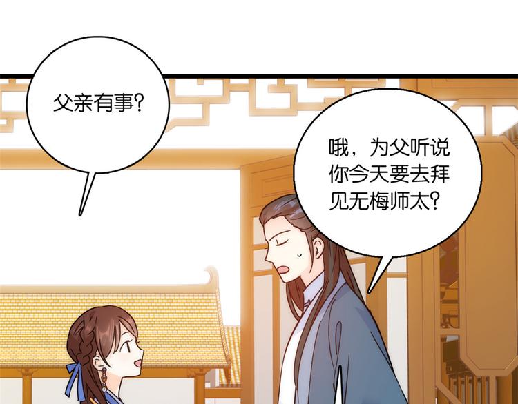 第35话 这丁香花好看么21