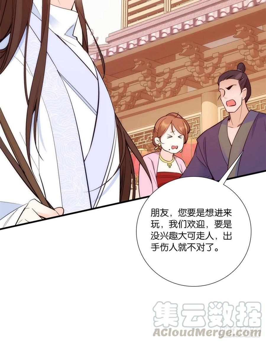 第59话 原来是个初哥真是可惜36