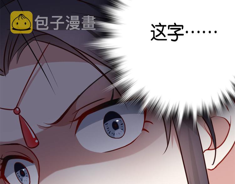 第30话 黎昭你居然敢来！103