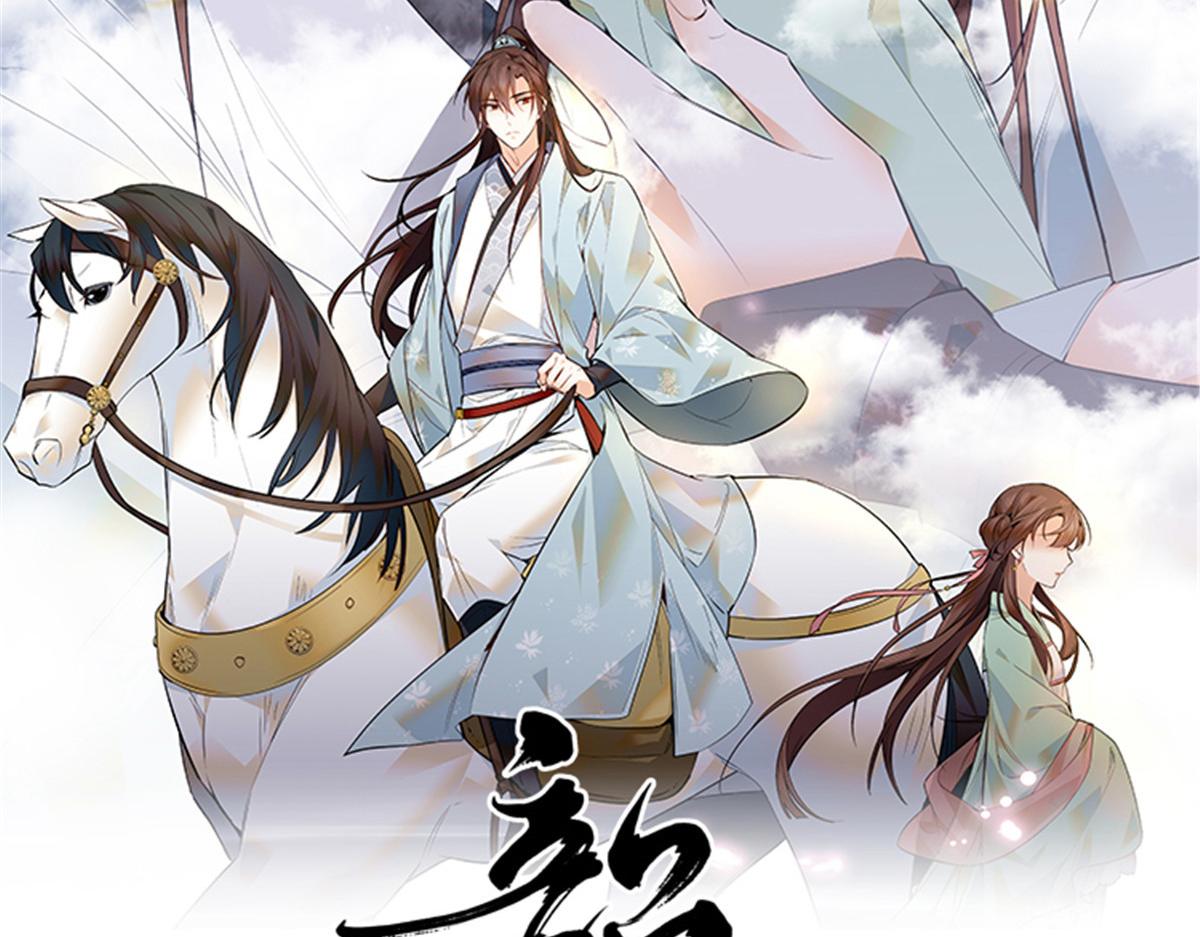 第149话 谁害死了乔昭？1