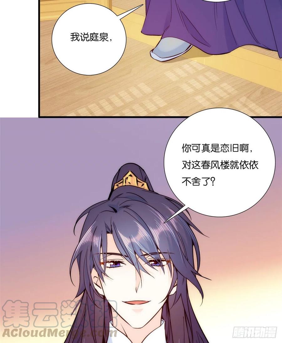 第58话 可能是出现的方式不对8