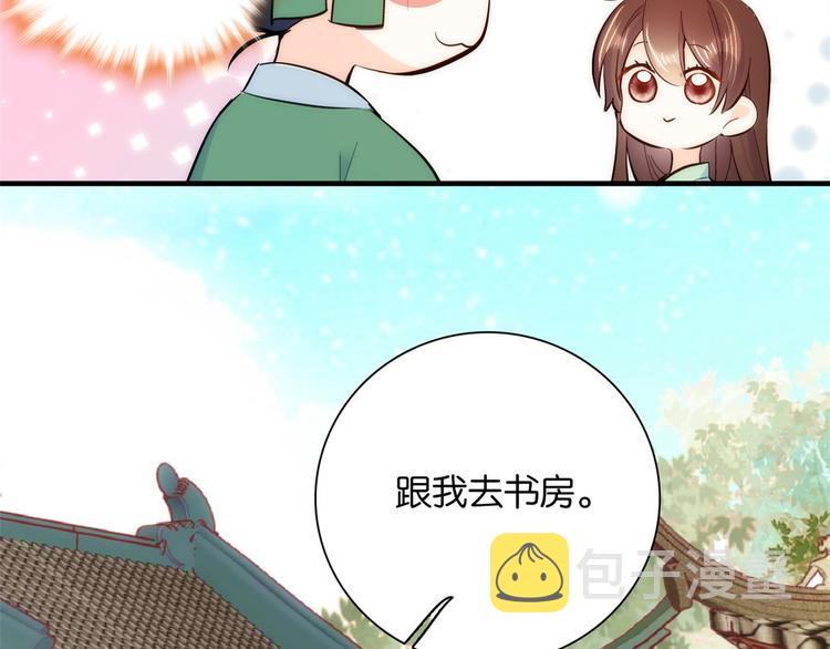 第49话 想想你擅长什么85