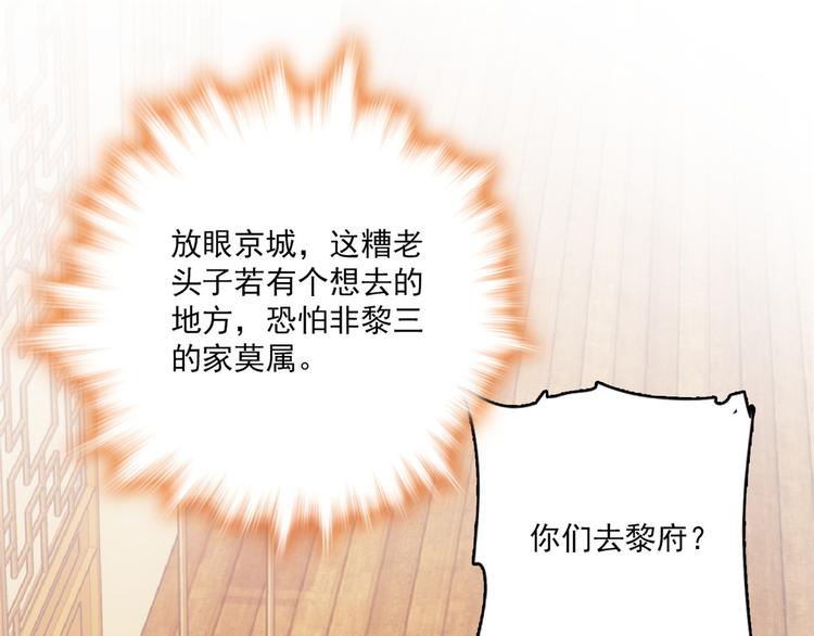 第41话 这小子是混蛋啊85