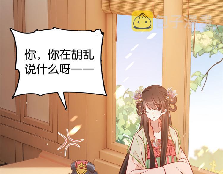 第31话 这鸿门宴规格有点小29