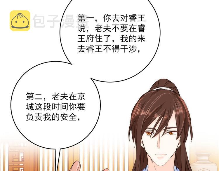 第41话 这小子是混蛋啊63