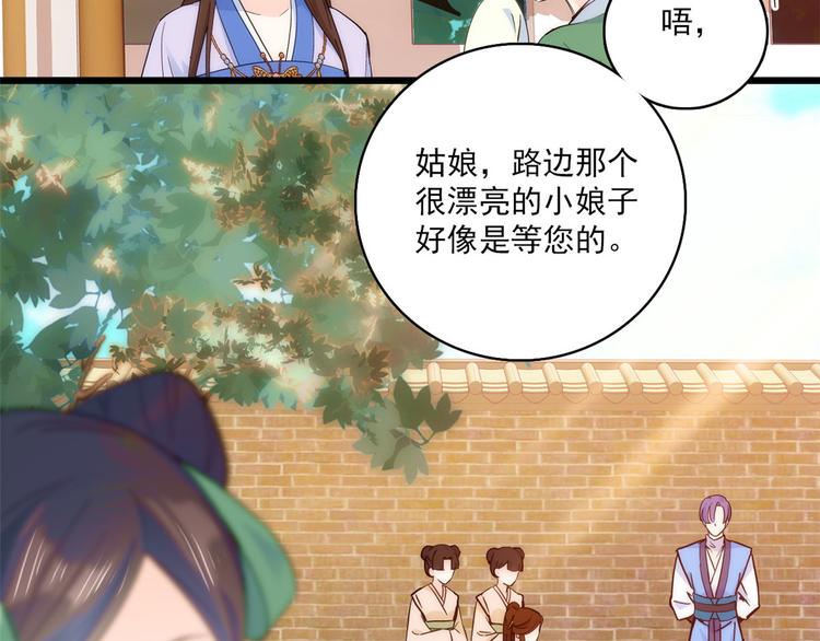 第36话 小娘子生得好漂亮89