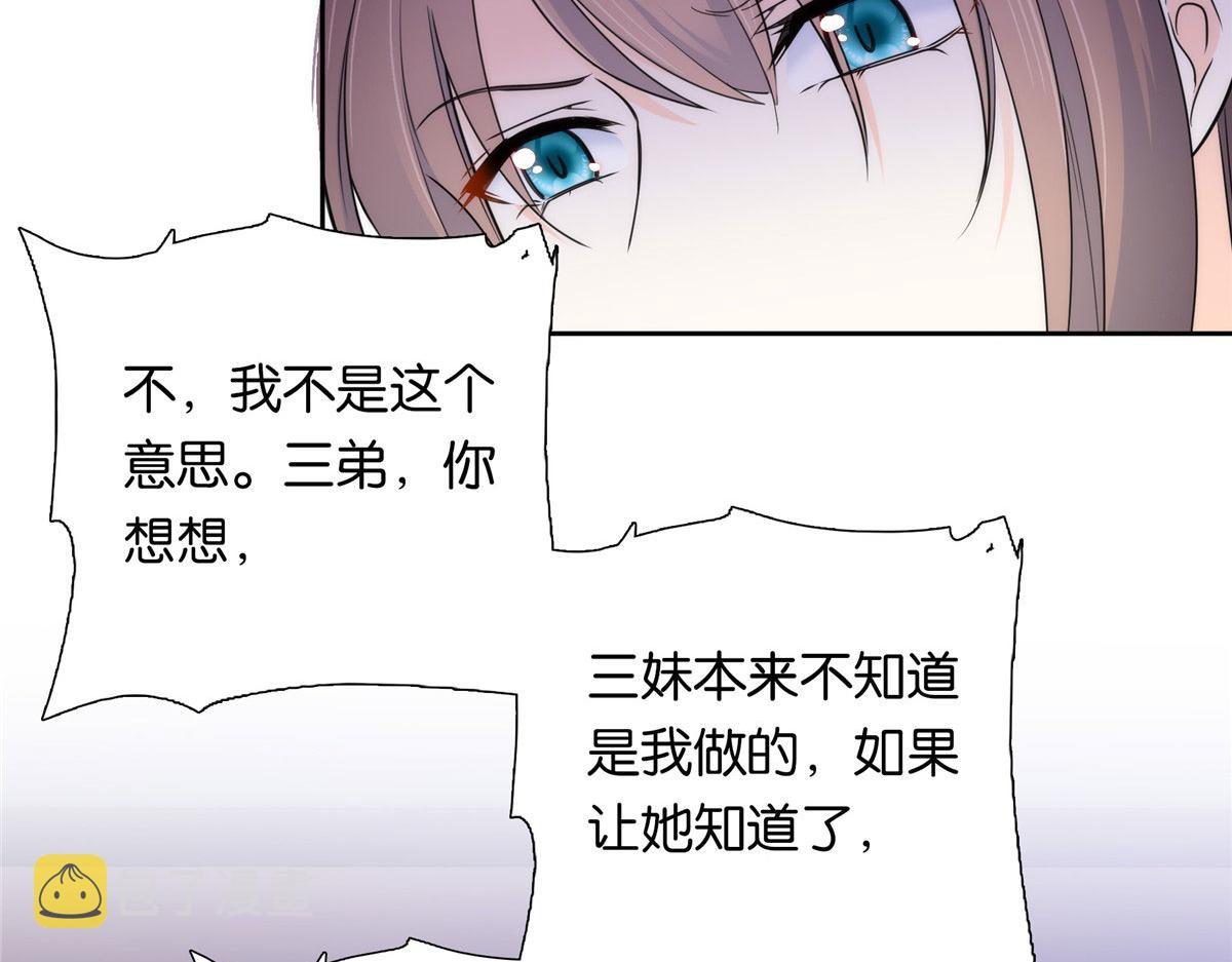 134 打伤贾疏的人其实是你吧85