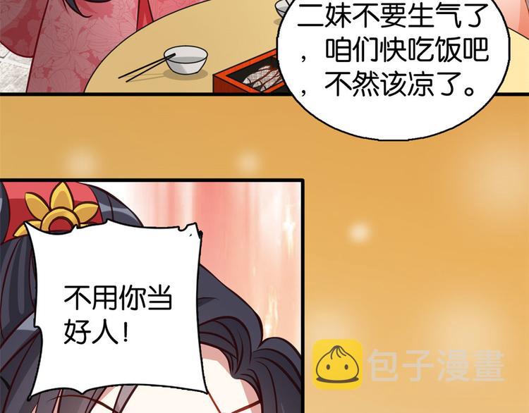 第31话 这鸿门宴规格有点小59