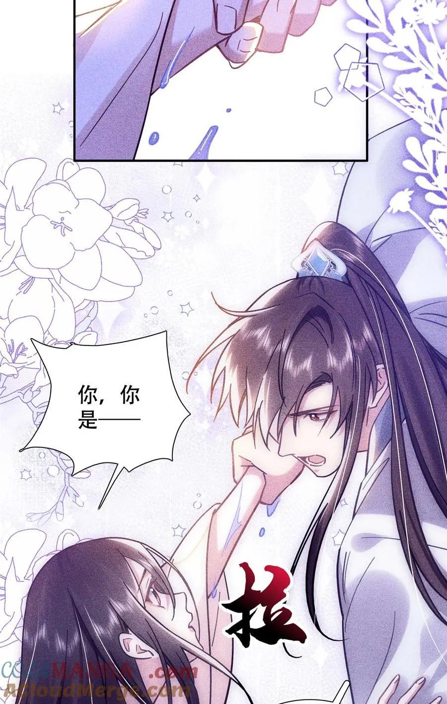 第165话 要瞒冠军侯一辈子吗？10