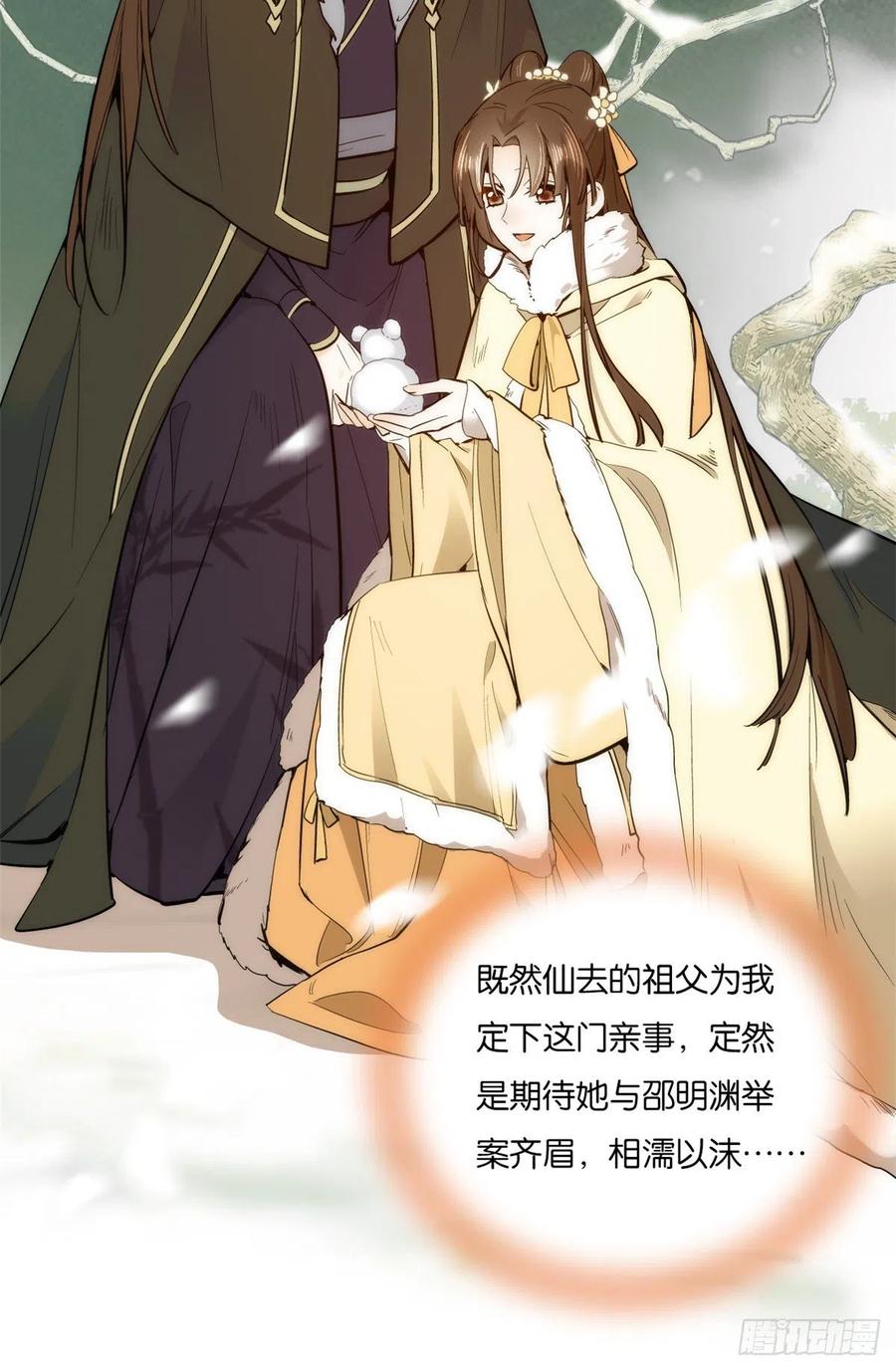第58话 可能是出现的方式不对35