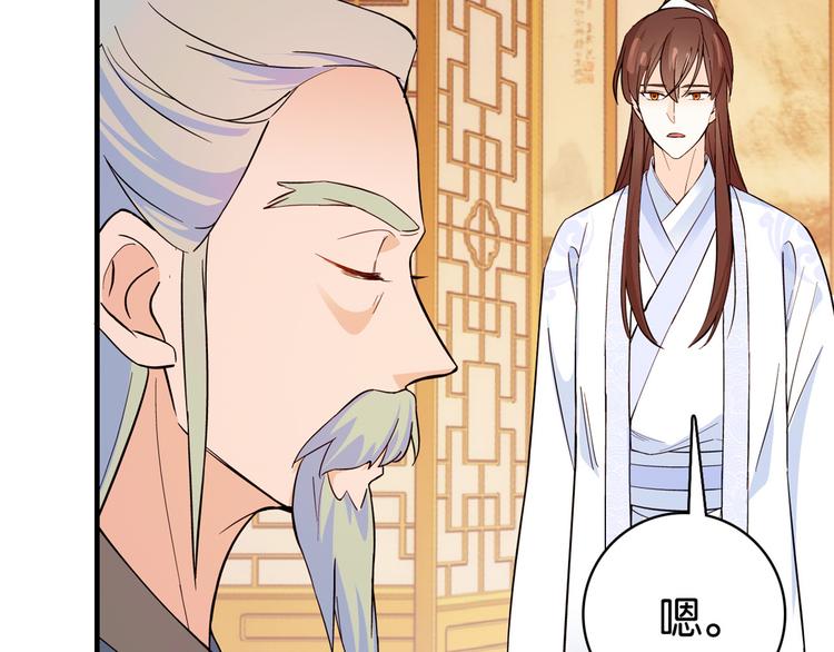 第48话 老夫想去哪就去哪！18