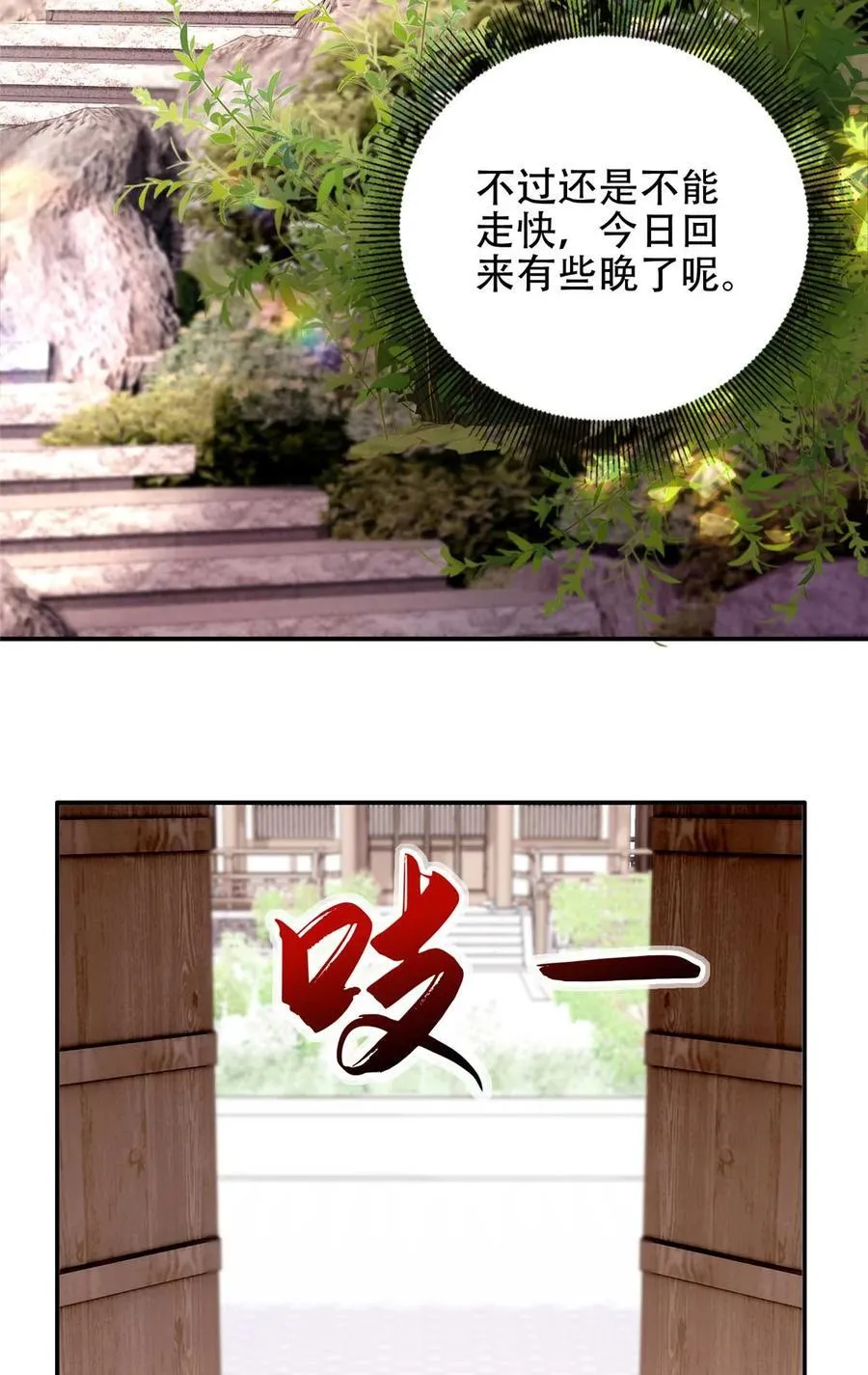 第167话 多管闲事的男人38