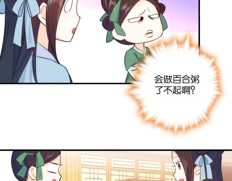第49话 想想你擅长什么55