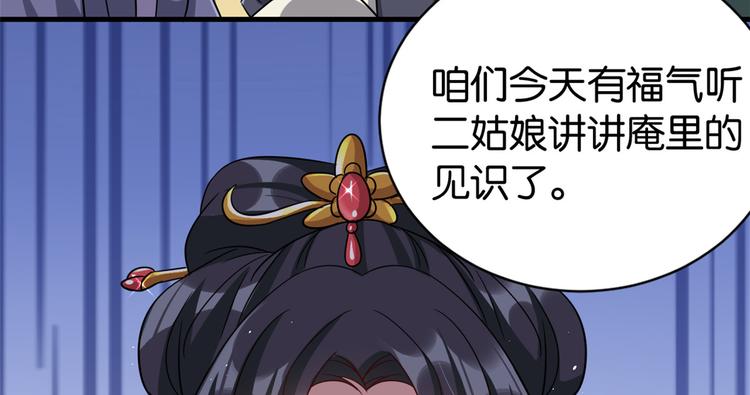 第24话 无梅太师要见她56
