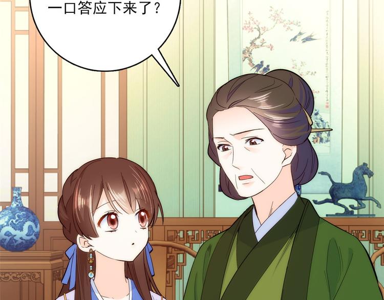 第45话 一百个不愿意19