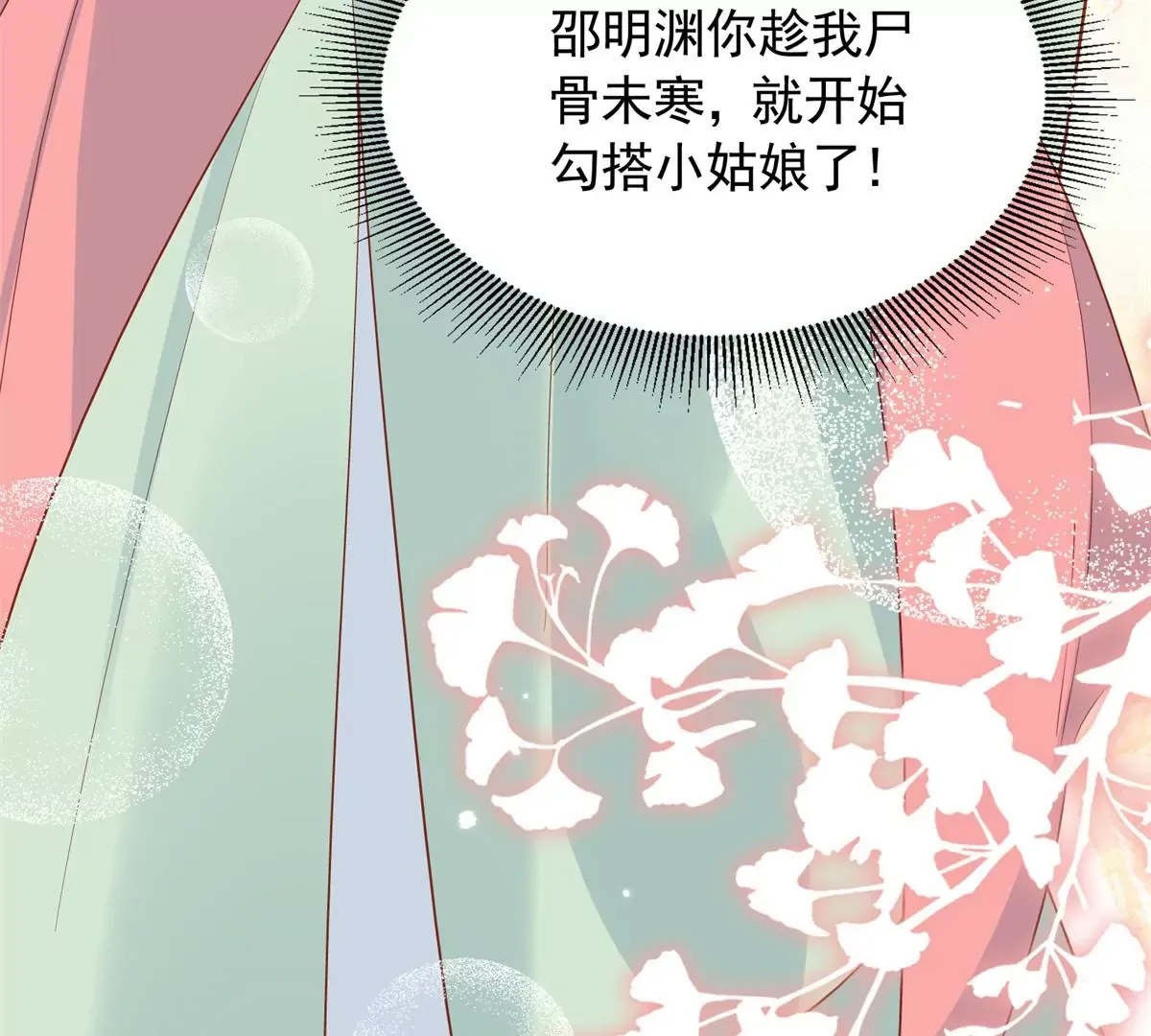 第155话 怎会有和昭昭相似之人？104