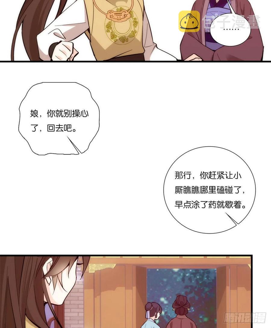 第54话 那些威胁的话白说了吗17