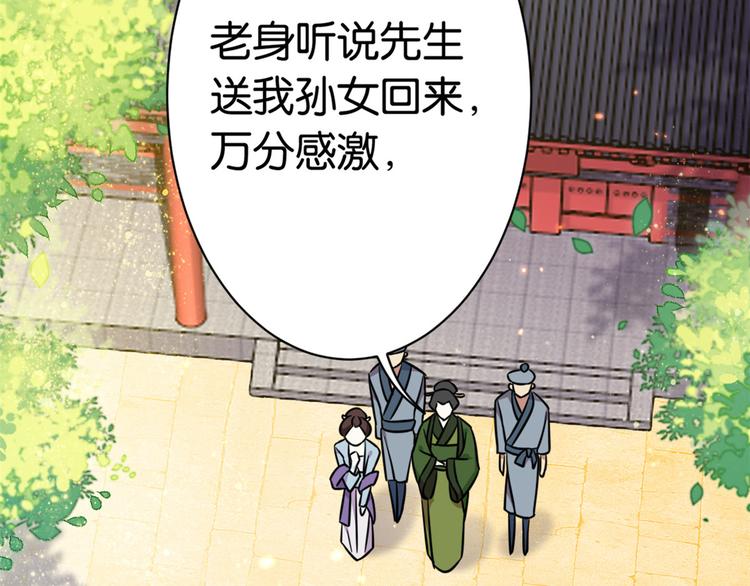 第11话 仙人球95