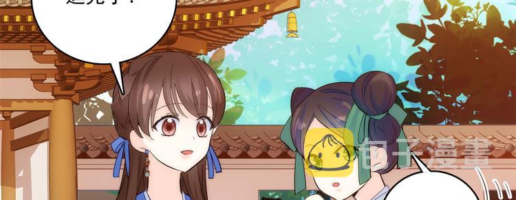 第36话 小娘子生得好漂亮88