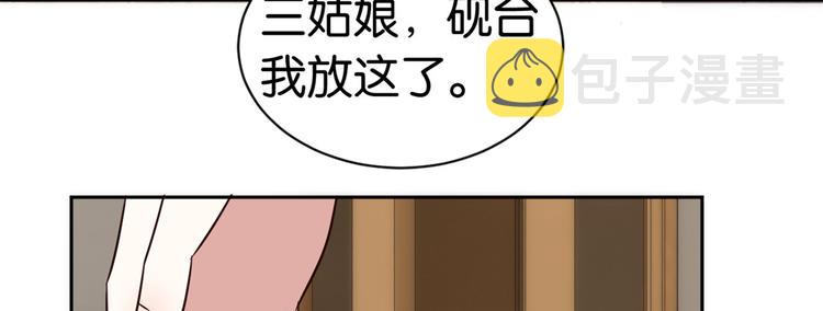 第20话 黎府的生活也没那么糟69